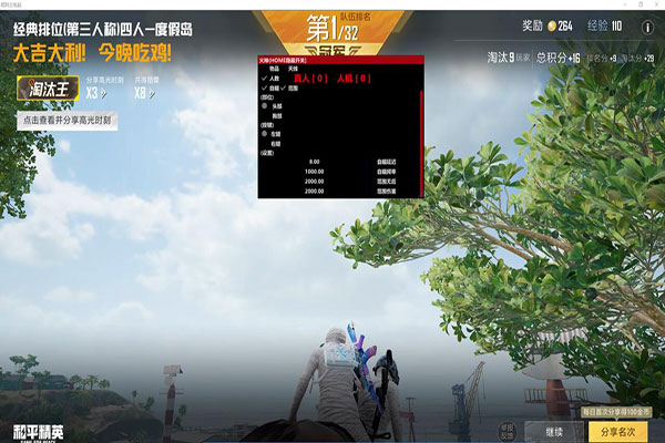 CF 透视自瞄购买软件效果